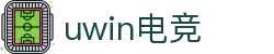 UWIN电竞·(中国)集团